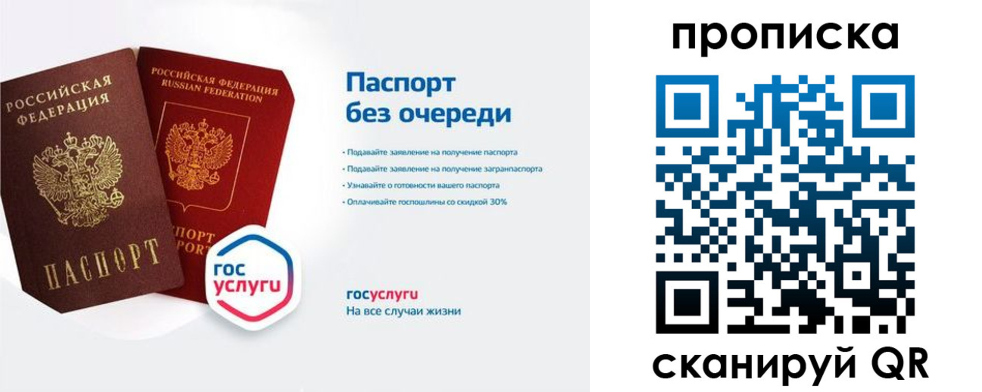 прописка для военкомата в Орловской области