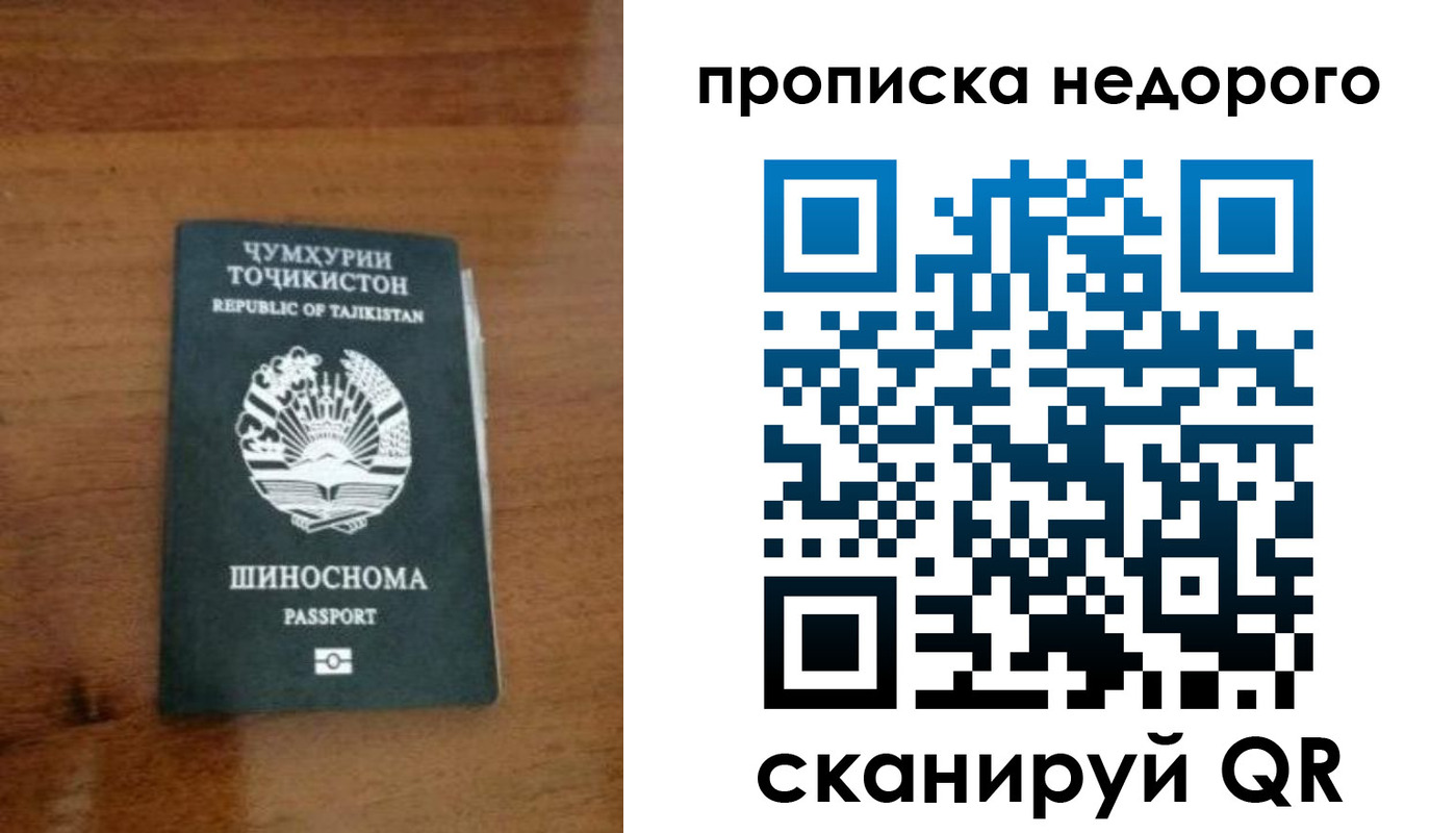 временная регистрация адрес в Орловской области