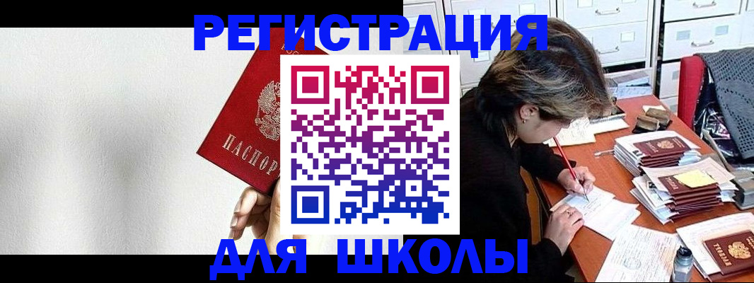 прописка поиск в Орловской области