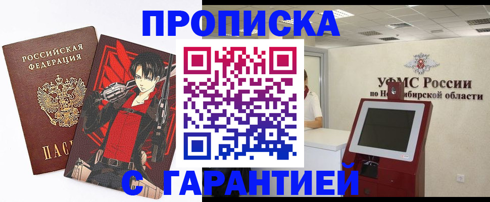 временная регистрация для школы в Орловской области