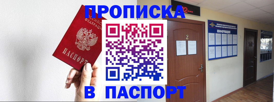 временная регистрация собственник в Орловской области