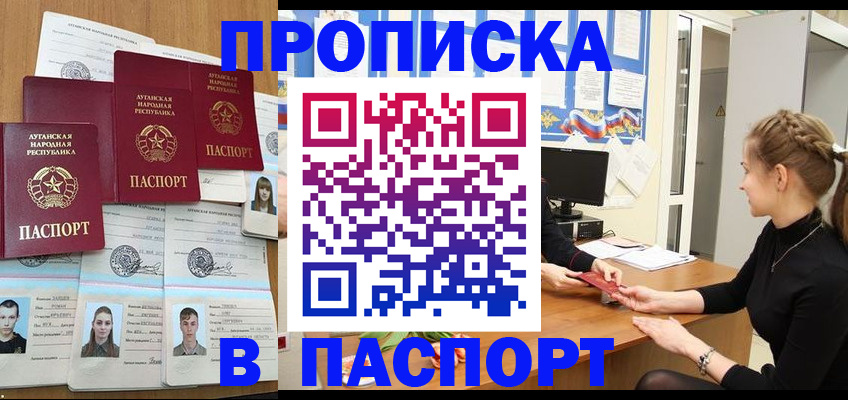 прописка поиск в Орловской области