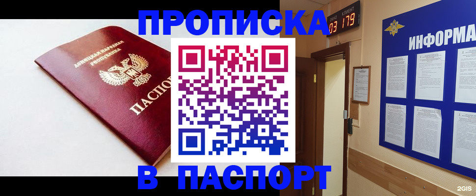 прописка от собственника в Орловской области