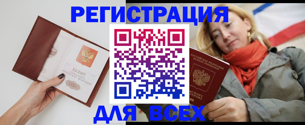 прописка от собственника в Орловской области