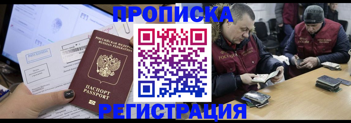 временная регистрация для всех в Орловской области