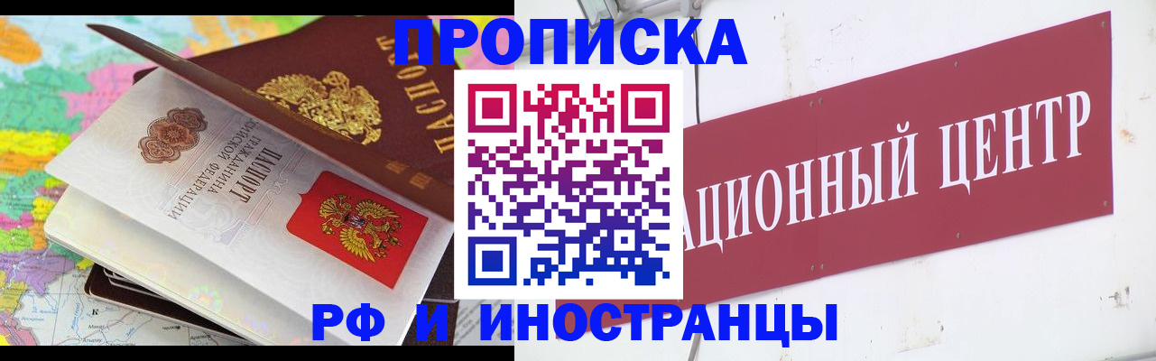 прописка для кредита в Орловской области